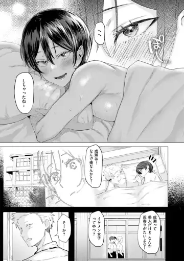 [Gar] Kurau Girl Fhentai - Page 157