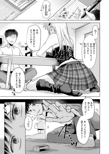 [Gar] Kurau Girl Fhentai - Page 57