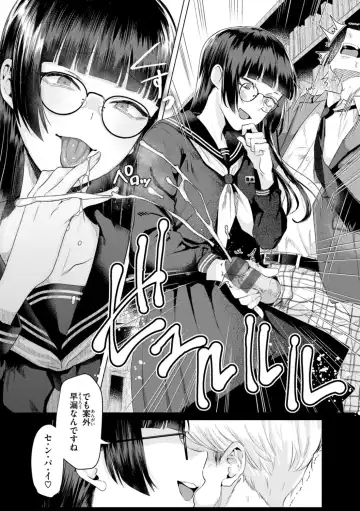 [Gar] Kurau Girl Fhentai - Page 8