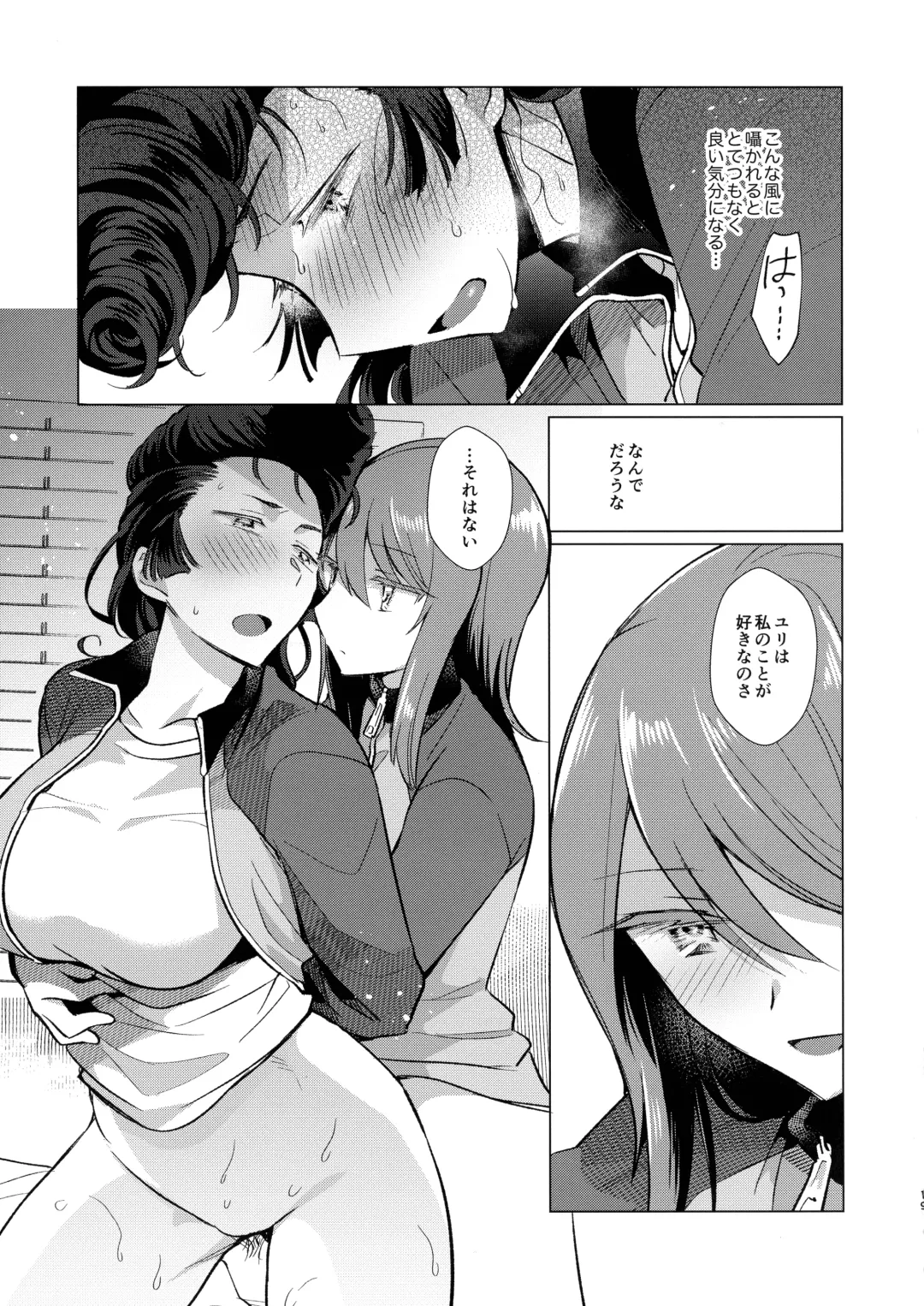 [Koyama Harutarou] Ainoa - Chirou no Mika (Futanari ♀) to Kimochiyoku Natchau Yuri no Hon Fhentai - Page 18