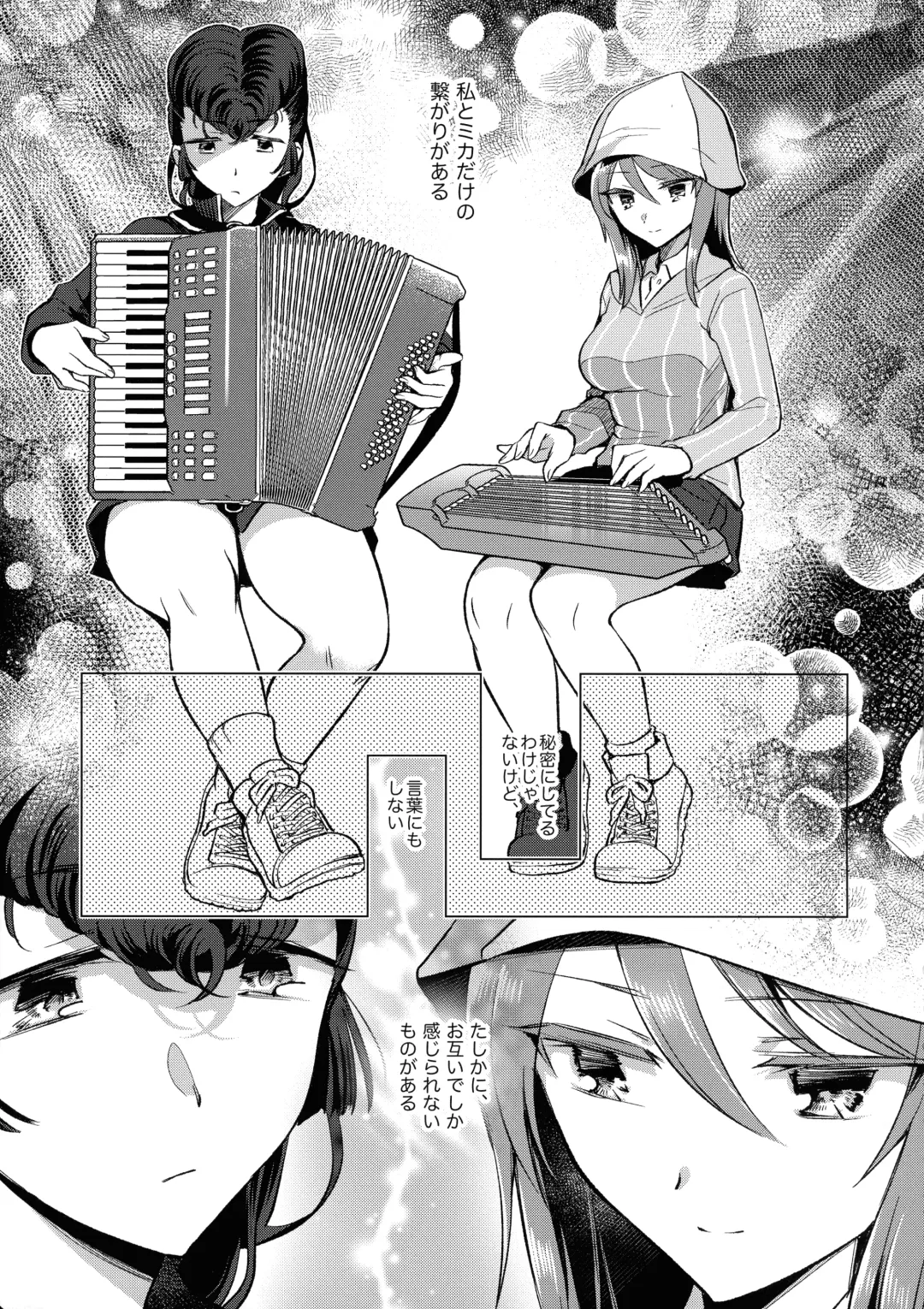 [Koyama Harutarou] Ainoa - Chirou no Mika (Futanari ♀) to Kimochiyoku Natchau Yuri no Hon Fhentai - Page 2