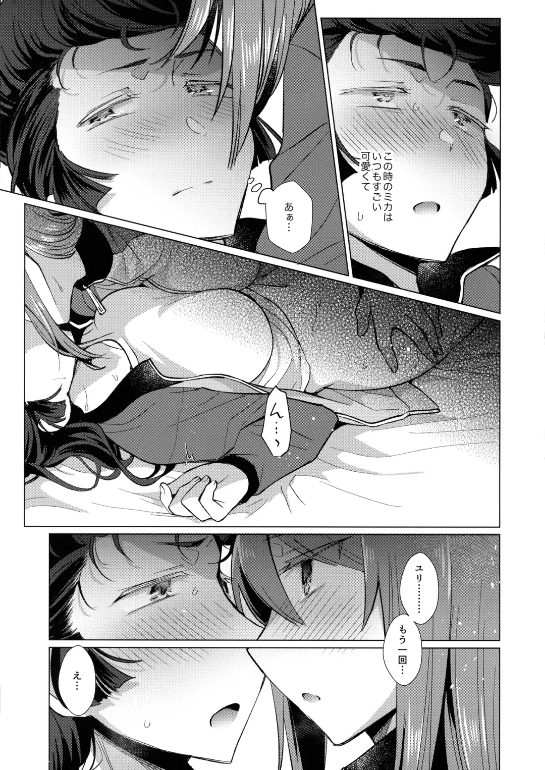 [Koyama Harutarou] Ainoa - Chirou no Mika (Futanari ♀) to Kimochiyoku Natchau Yuri no Hon Fhentai - Page 36