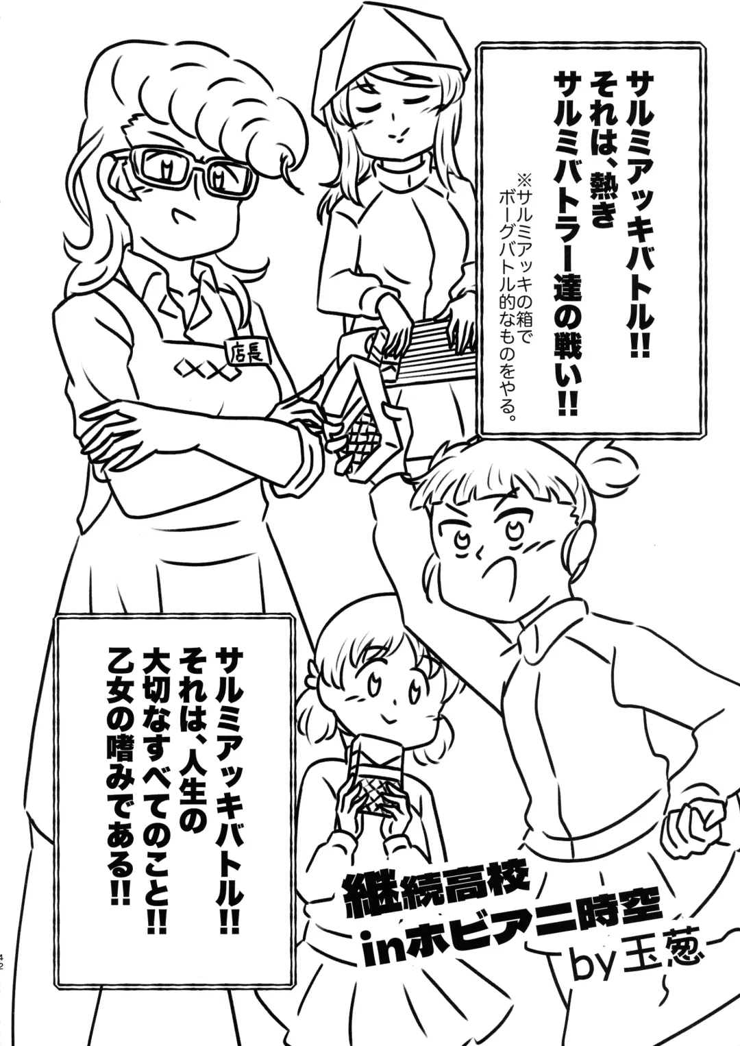 [Koyama Harutarou] Ainoa - Chirou no Mika (Futanari ♀) to Kimochiyoku Natchau Yuri no Hon Fhentai - Page 41