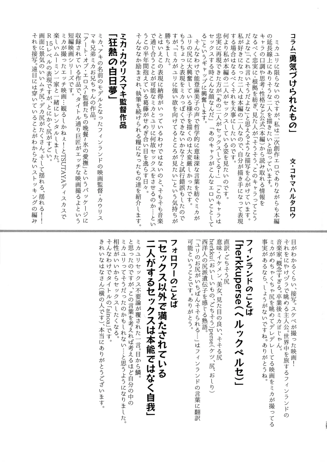 [Koyama Harutarou] Ainoa - Chirou no Mika (Futanari ♀) to Kimochiyoku Natchau Yuri no Hon Fhentai - Page 48