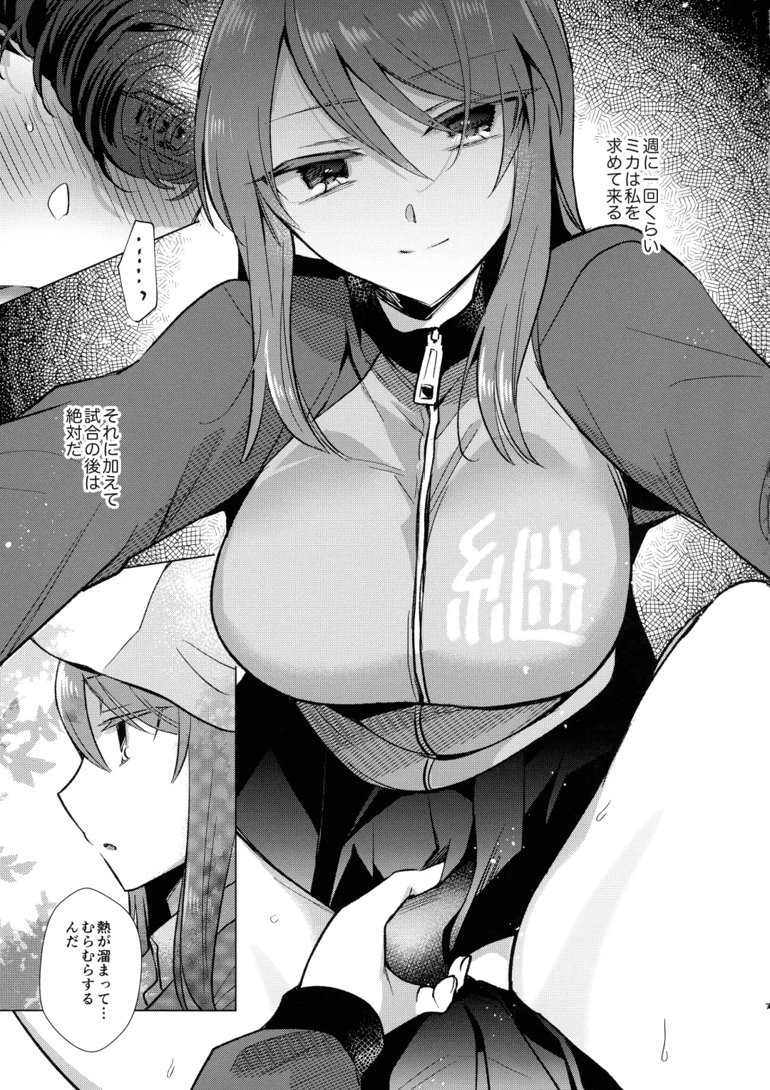 [Koyama Harutarou] Ainoa - Chirou no Mika (Futanari ♀) to Kimochiyoku Natchau Yuri no Hon Fhentai - Page 6