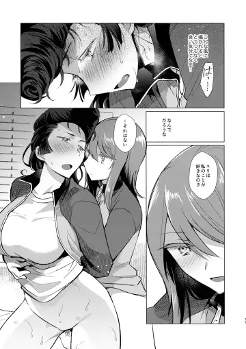 [Koyama Harutarou] Ainoa - Chirou no Mika (Futanari ♀) to Kimochiyoku Natchau Yuri no Hon Fhentai - Page 18