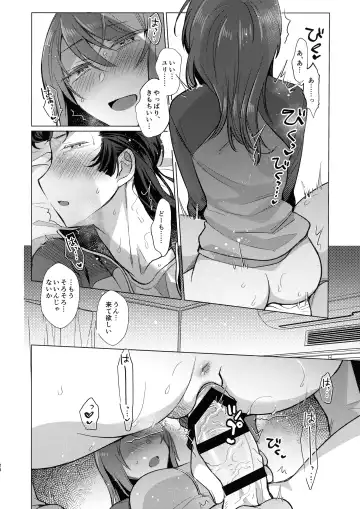 [Koyama Harutarou] Ainoa - Chirou no Mika (Futanari ♀) to Kimochiyoku Natchau Yuri no Hon Fhentai - Page 27