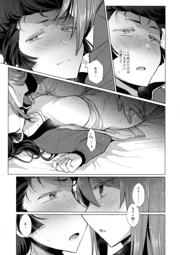 [Koyama Harutarou] Ainoa - Chirou no Mika (Futanari ♀) to Kimochiyoku Natchau Yuri no Hon Fhentai - Page 36