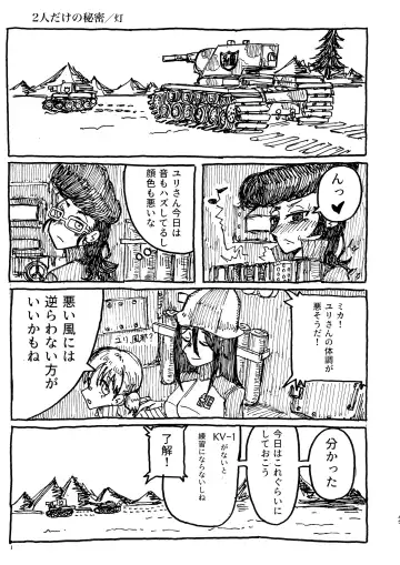 [Koyama Harutarou] Ainoa - Chirou no Mika (Futanari ♀) to Kimochiyoku Natchau Yuri no Hon Fhentai - Page 44