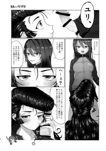 [Koyama Harutarou] Ainoa - Chirou no Mika (Futanari ♀) to Kimochiyoku Natchau Yuri no Hon Fhentai - Page 47