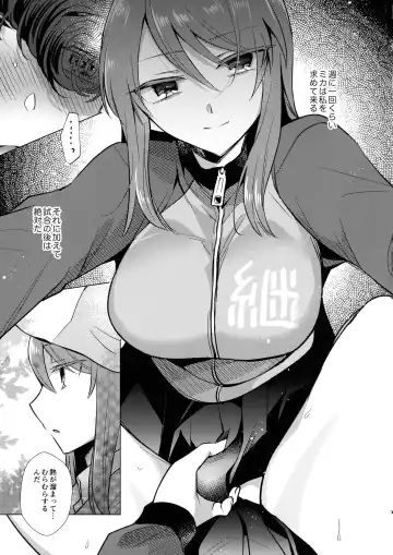 [Koyama Harutarou] Ainoa - Chirou no Mika (Futanari ♀) to Kimochiyoku Natchau Yuri no Hon Fhentai - Page 6