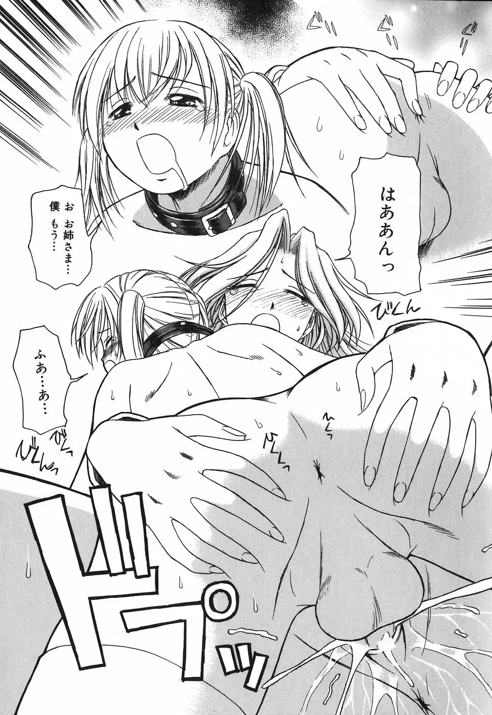 [Tower] Onee-san wa Nan no Hito? - What person is the older sister? Fhentai - Page 101