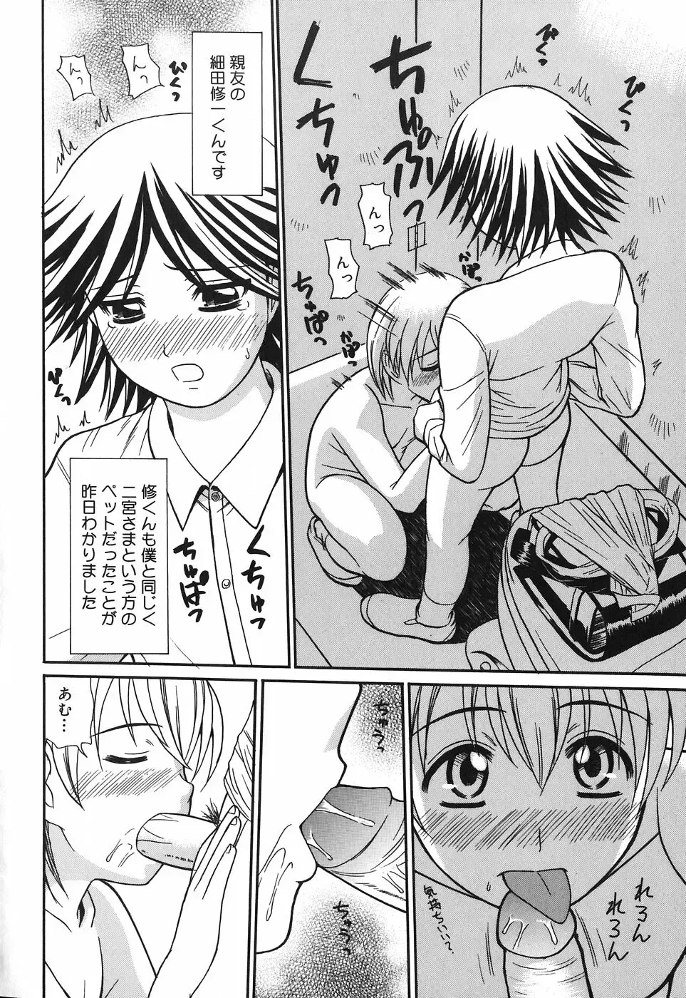 [Tower] Onee-san wa Nan no Hito? - What person is the older sister? Fhentai - Page 104