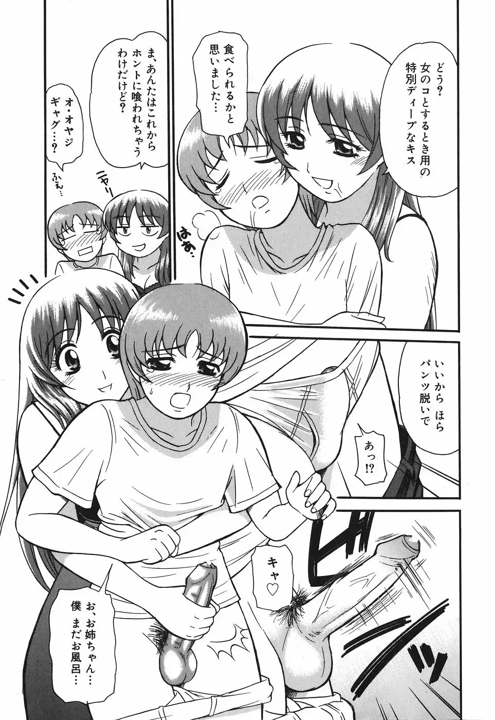 [Tower] Onee-san wa Nan no Hito? - What person is the older sister? Fhentai - Page 13