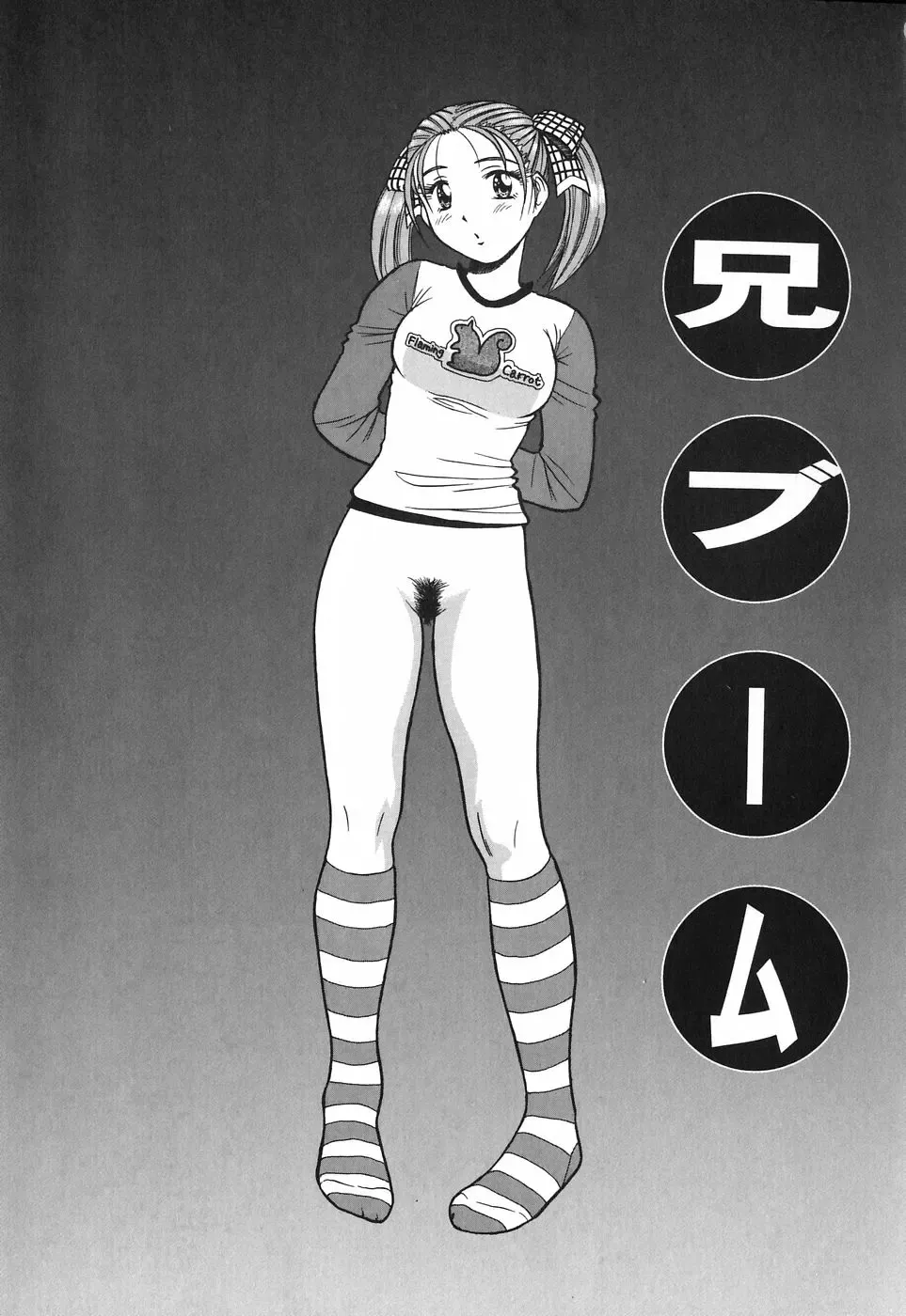 [Tower] Onee-san wa Nan no Hito? - What person is the older sister? Fhentai - Page 135