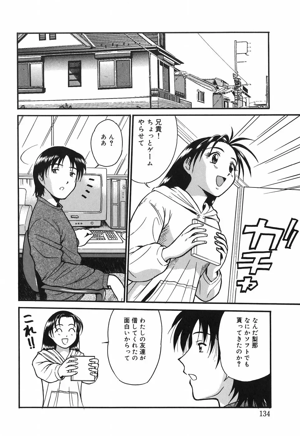 [Tower] Onee-san wa Nan no Hito? - What person is the older sister? Fhentai - Page 136