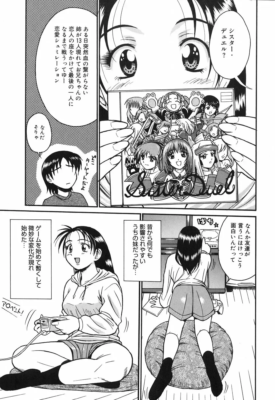 [Tower] Onee-san wa Nan no Hito? - What person is the older sister? Fhentai - Page 137