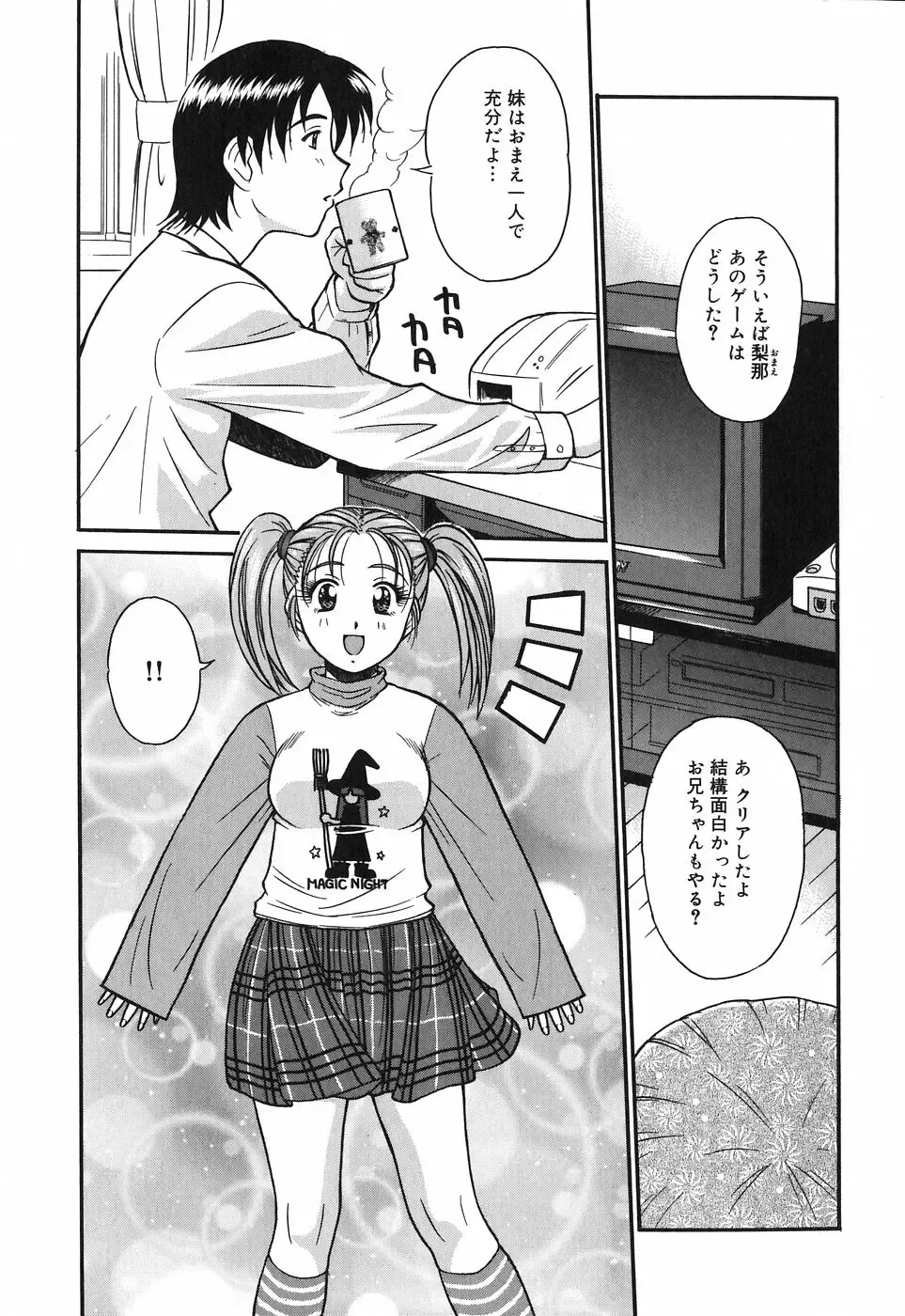 [Tower] Onee-san wa Nan no Hito? - What person is the older sister? Fhentai - Page 139