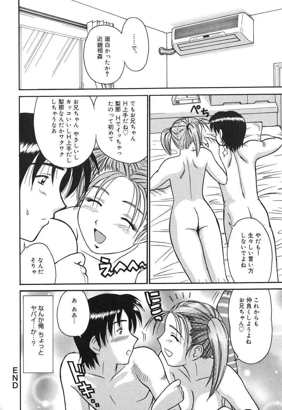 [Tower] Onee-san wa Nan no Hito? - What person is the older sister? Fhentai - Page 150