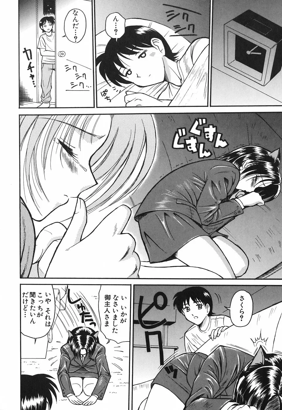 [Tower] Onee-san wa Nan no Hito? - What person is the older sister? Fhentai - Page 156