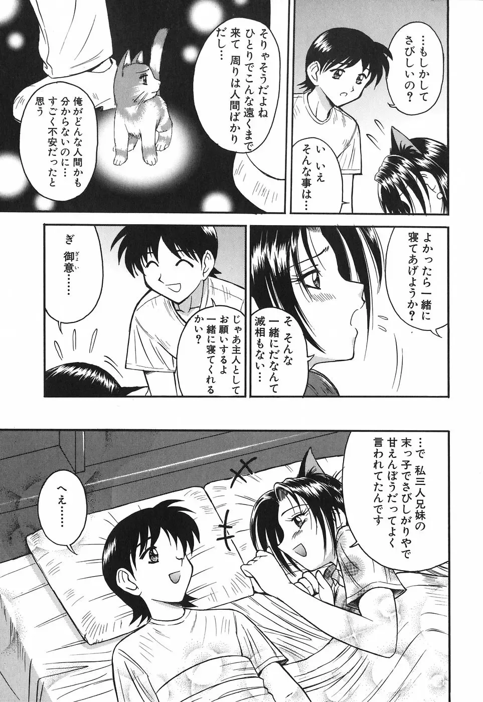 [Tower] Onee-san wa Nan no Hito? - What person is the older sister? Fhentai - Page 157