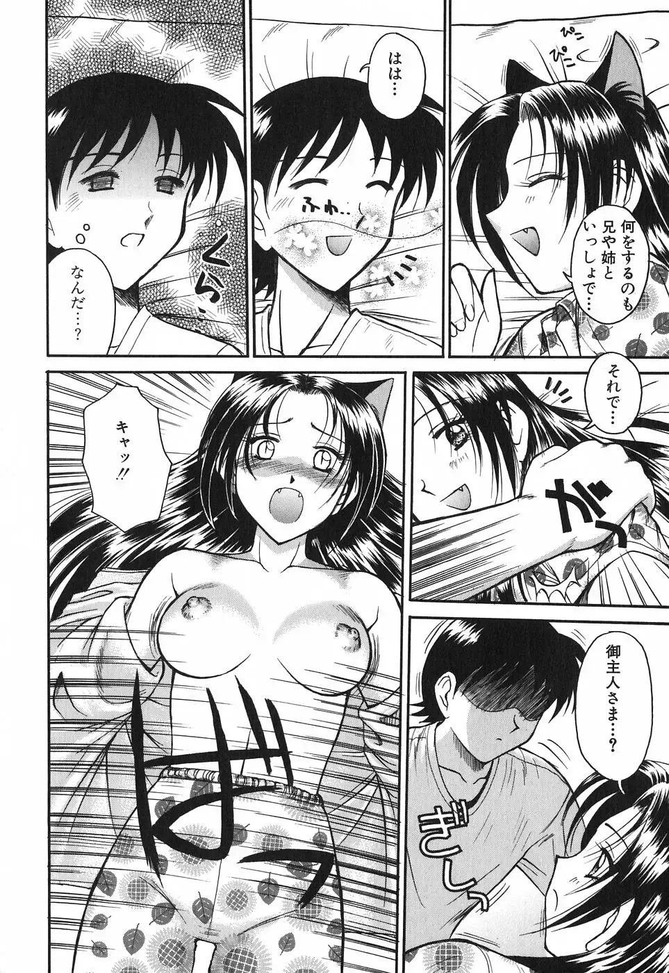 [Tower] Onee-san wa Nan no Hito? - What person is the older sister? Fhentai - Page 158