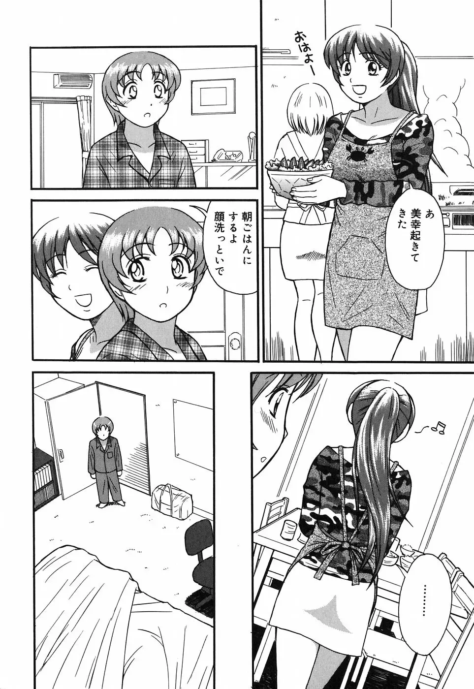 [Tower] Onee-san wa Nan no Hito? - What person is the older sister? Fhentai - Page 26