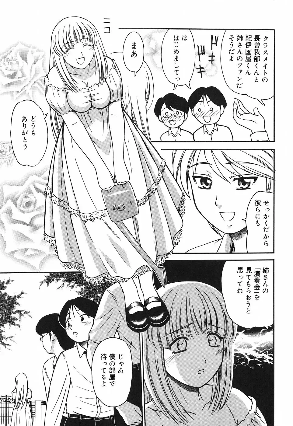 [Tower] Onee-san wa Nan no Hito? - What person is the older sister? Fhentai - Page 41