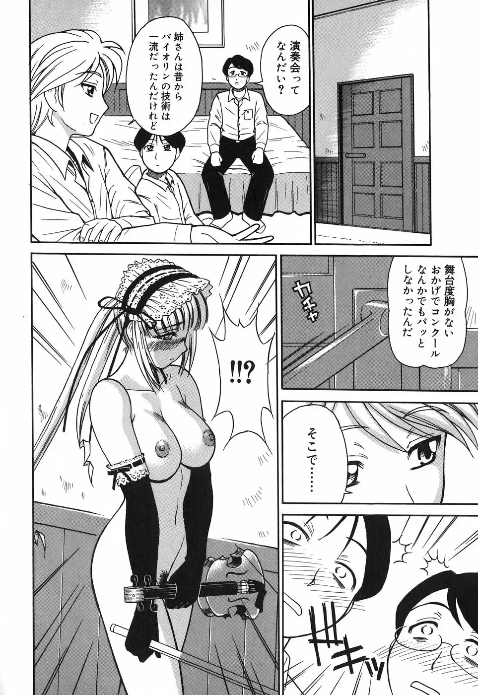 [Tower] Onee-san wa Nan no Hito? - What person is the older sister? Fhentai - Page 42