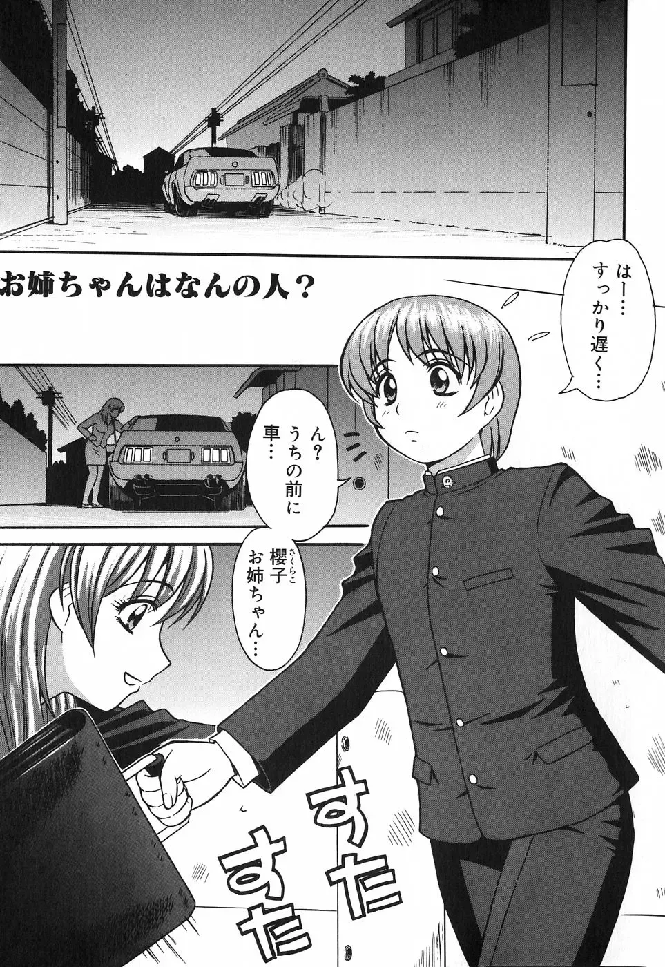 [Tower] Onee-san wa Nan no Hito? - What person is the older sister? Fhentai - Page 7