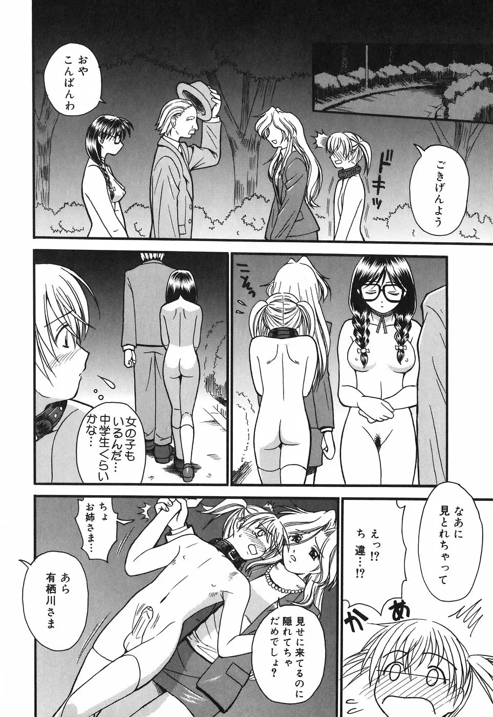 [Tower] Onee-san wa Nan no Hito? - What person is the older sister? Fhentai - Page 92