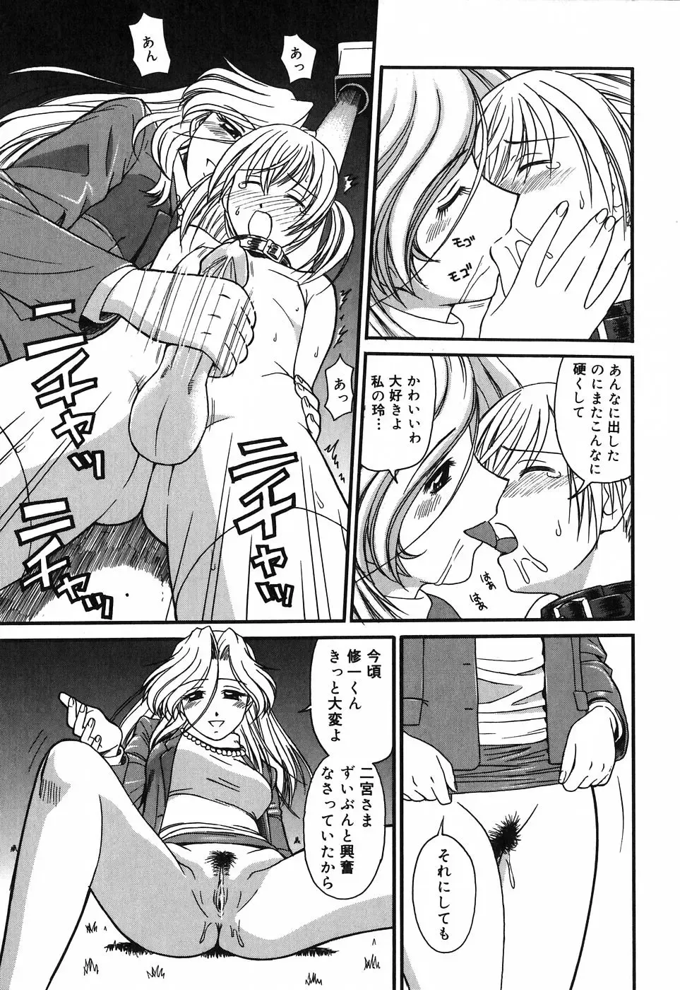 [Tower] Onee-san wa Nan no Hito? - What person is the older sister? Fhentai - Page 99