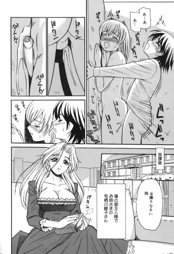 [Tower] Onee-san wa Nan no Hito? - What person is the older sister? Fhentai - Page 110