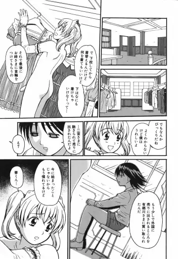 [Tower] Onee-san wa Nan no Hito? - What person is the older sister? Fhentai - Page 125