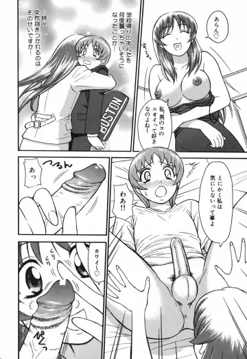 [Tower] Onee-san wa Nan no Hito? - What person is the older sister? Fhentai - Page 14
