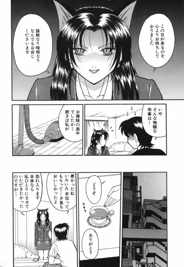 [Tower] Onee-san wa Nan no Hito? - What person is the older sister? Fhentai - Page 154
