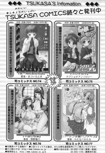 [Tower] Onee-san wa Nan no Hito? - What person is the older sister? Fhentai - Page 173