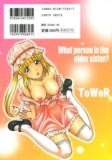 [Tower] Onee-san wa Nan no Hito? - What person is the older sister? Fhentai - Page 2