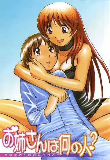 [Tower] Onee-san wa Nan no Hito? - What person is the older sister? Fhentai - Page 5