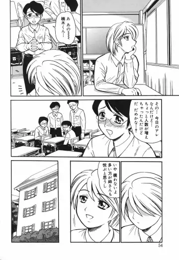 [Tower] Onee-san wa Nan no Hito? - What person is the older sister? Fhentai - Page 56