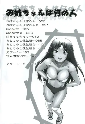 [Tower] Onee-san wa Nan no Hito? - What person is the older sister? Fhentai - Page 6