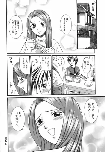 [Tower] Onee-san wa Nan no Hito? - What person is the older sister? Fhentai - Page 86