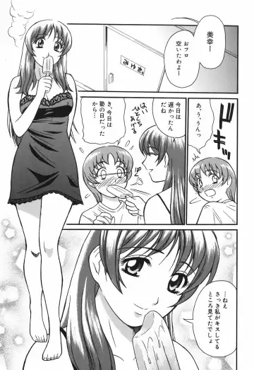 [Tower] Onee-san wa Nan no Hito? - What person is the older sister? Fhentai - Page 9
