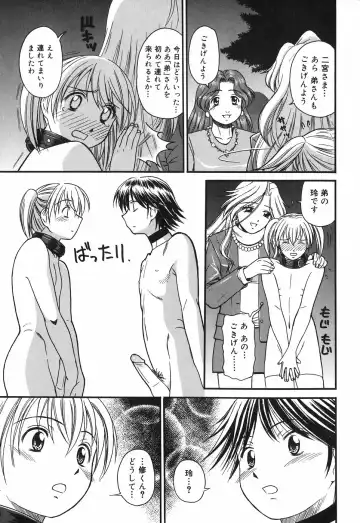 [Tower] Onee-san wa Nan no Hito? - What person is the older sister? Fhentai - Page 93