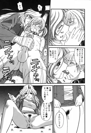 [Tower] Onee-san wa Nan no Hito? - What person is the older sister? Fhentai - Page 99