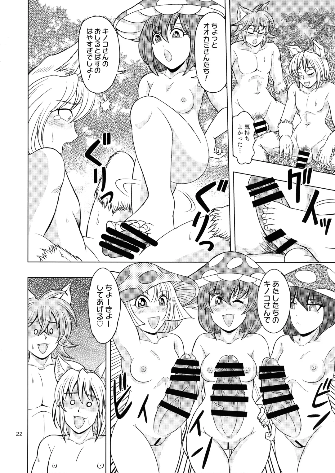 [Douke Nin] Majo to Yajuu to Onna Kishi Fhentai - Page 22