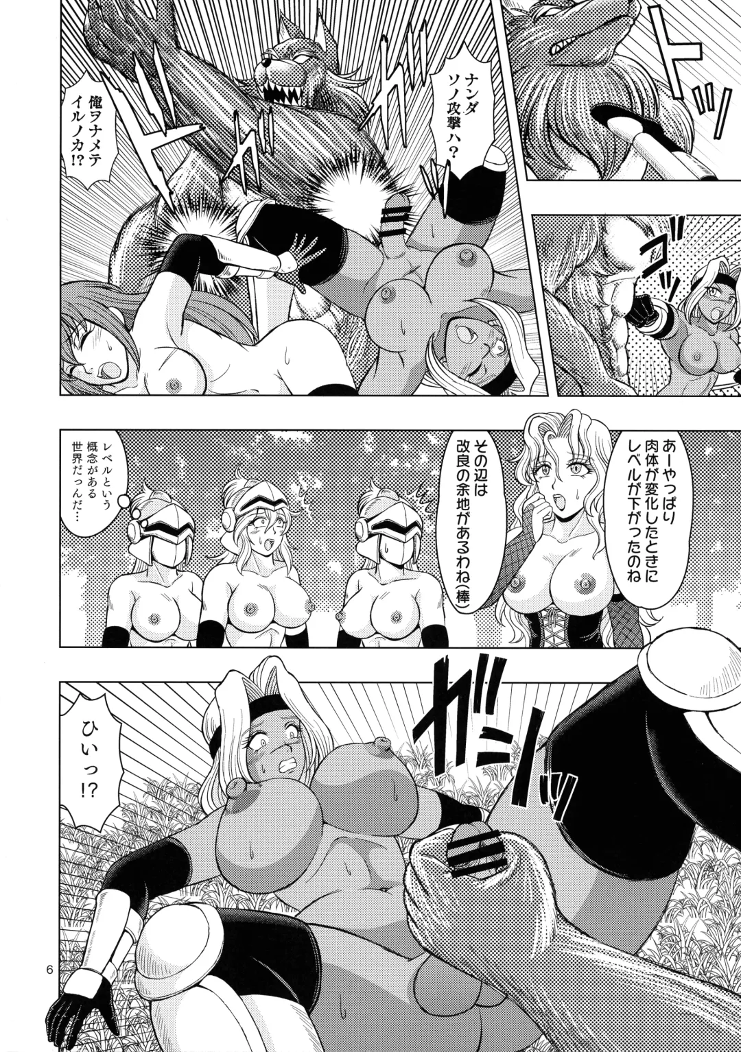 [Douke Nin] Majo to Yajuu to Onna Kishi Fhentai - Page 6