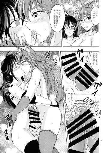 [Douke Nin] Majo to Yajuu to Onna Kishi Fhentai - Page 17