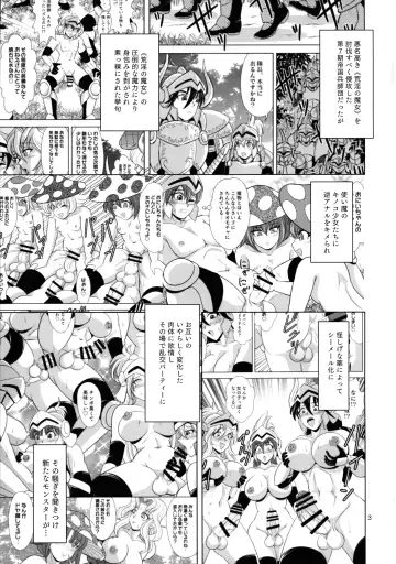[Douke Nin] Majo to Yajuu to Onna Kishi Fhentai - Page 3