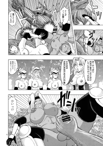 [Douke Nin] Majo to Yajuu to Onna Kishi Fhentai - Page 6